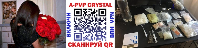 A PVP Соль  Евпатория 