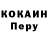 МЕФ кристаллы Adrian Antuna