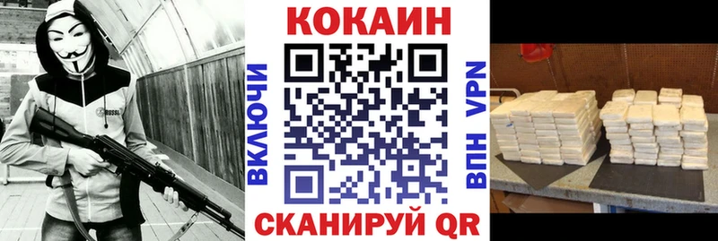 Cocaine FishScale  Евпатория 