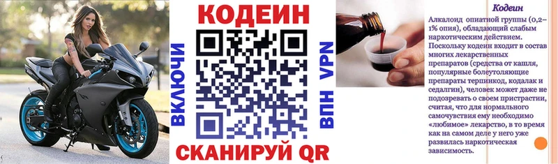 Codein напиток Lean (лин)  hydra рабочий сайт  маркетплейс какой сайт  Евпатория 