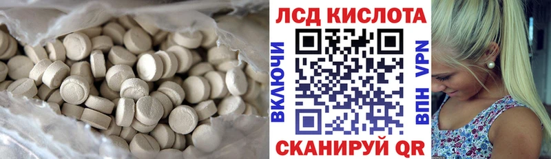 LSD-25 экстази кислота  как найти   Евпатория 