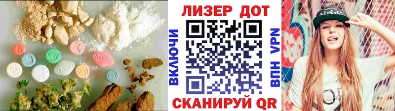 Лсд 25 экстази кислота Евпатория