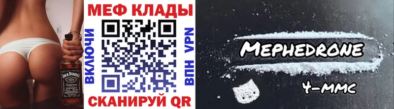 Мефедрон 4 MMC  OMG ТОР  Евпатория  купить  