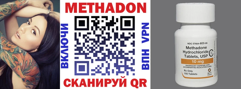 МЕТАДОН methadone  купить наркотики сайты  Евпатория 