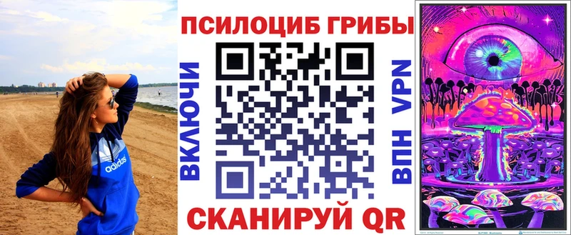Псилоцибиновые грибы мухоморы  Евпатория 